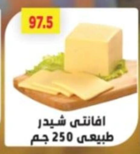 Cheddar Cheese available at Green Hypermarket in Egypt - Cairo