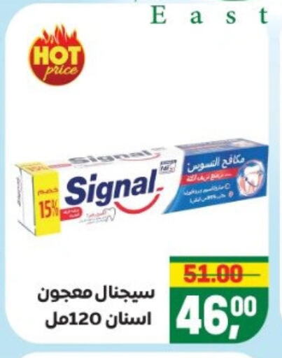 العناية بالأسنان in سفير ماركت, Egypt Offers - Egypt سيجنال معجون أسنان available at سفير ماركت in Egypt - القاهرة