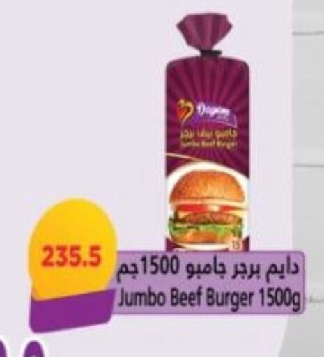 Frozen Meat in Green Hypermarket, Egypt Offers - Egypt Beef available at Green Hypermarket in Egypt - Cairo