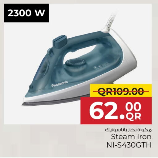 باناسونيك مكواة available at مركز التموين العائلي in قطر - الدوحة