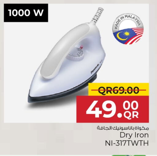 باناسونيك مكواة available at مركز التموين العائلي in قطر - الدوحة