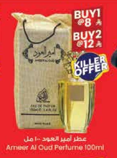 Fragrance in City Flower, Saudi Arabia Offers - Saudi Arabia available at City Flower in KSA, Saudi Arabia, Saudi - Najran