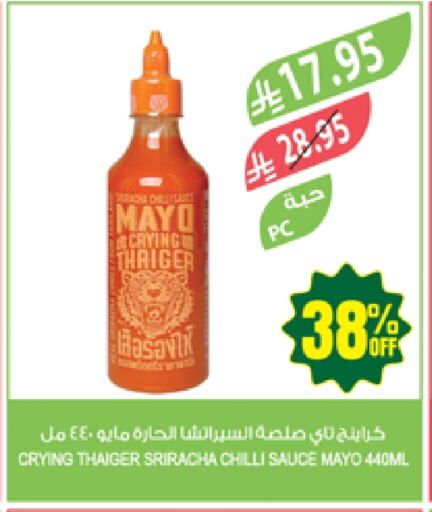 Sauces & Spreads in Farm , Saudi Arabia Offers - Saudi Arabia Hot Sauce available at Farm in KSA, Saudi Arabia, Saudi - Yanbu