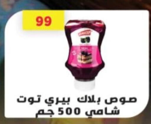 Sauces & Spreads in Green Hypermarket, Egypt Offers - Egypt available at Green Hypermarket in Egypt - Cairo