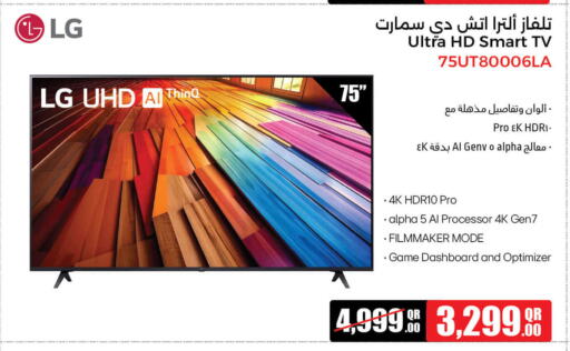 إل جي تلفاز ذكي available at جمبو للإلكترونيات in قطر - الريان