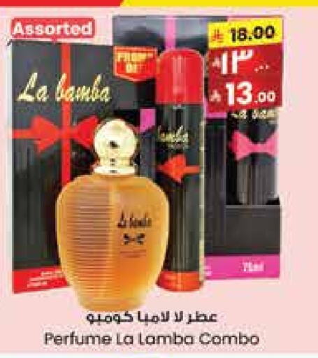 Fragrance in City Flower, Saudi Arabia Offers - Saudi Arabia available at City Flower in KSA, Saudi Arabia, Saudi - Najran