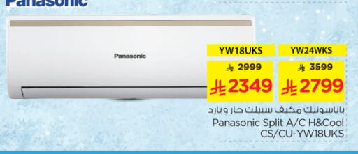 Large Appliances in Nesto, Saudi Arabia Offers - Saudi Arabia PANASONIC AC available at Nesto in KSA, Saudi Arabia, Saudi - Buraidah