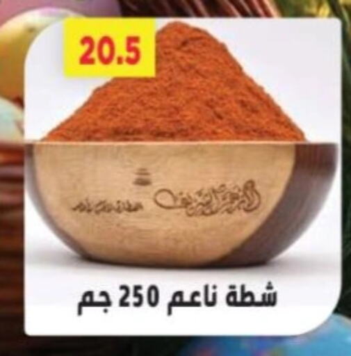 Salts, Spices & Paste in Green Hypermarket, Egypt Offers - Egypt Spices available at Green Hypermarket in Egypt - Cairo