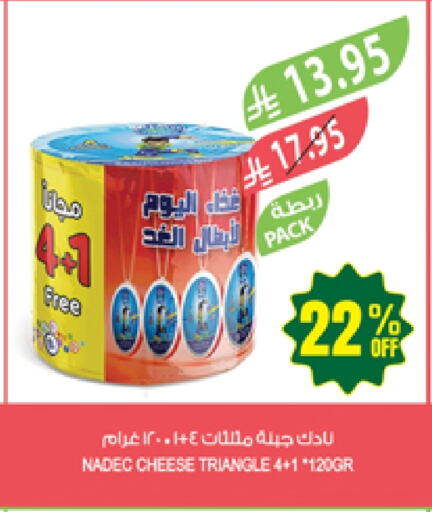 Cheese & Cream in Farm , Saudi Arabia Offers - Saudi Arabia NADEC Triangle Cheese available at Farm in KSA, Saudi Arabia, Saudi - Al-Kharj