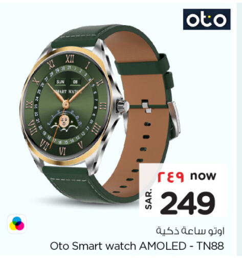 Smart Watch in Nesto, Saudi Arabia Offers - Saudi Arabia available at Nesto in KSA, Saudi Arabia, Saudi - Al Khobar