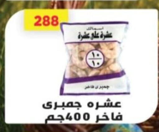 Frozen Fish in Green Hypermarket, Egypt Offers - Egypt available at Green Hypermarket in Egypt - Cairo