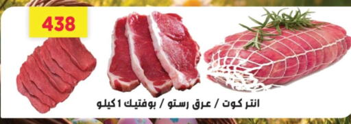 available at Green Hypermarket in Egypt - Cairo