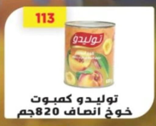 Canned & Packeted in Green Hypermarket, Egypt Offers - Egypt available at Green Hypermarket in Egypt - Cairo