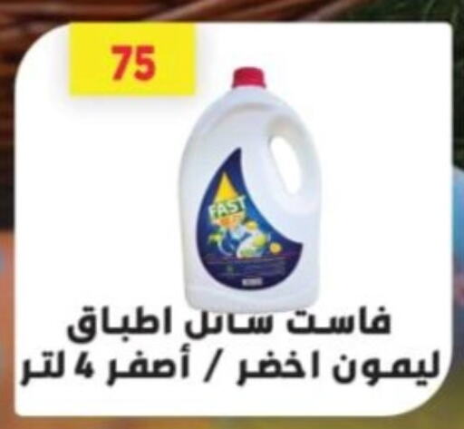 available at Green Hypermarket in Egypt - Cairo