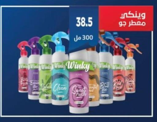 معطر الجو available at جرين هايبر ماركت in Egypt - القاهرة