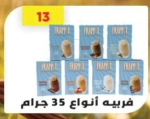 available at Green Hypermarket in Egypt - Cairo