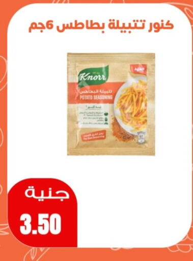 KNORR available at Ghallab Market in Egypt - Cairo