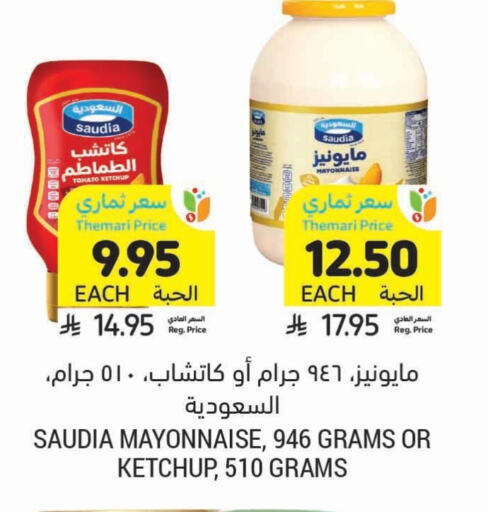 SAUDIA Mayonnaise available at Tamimi Market in KSA, Saudi Arabia, Saudi - Al Hasa