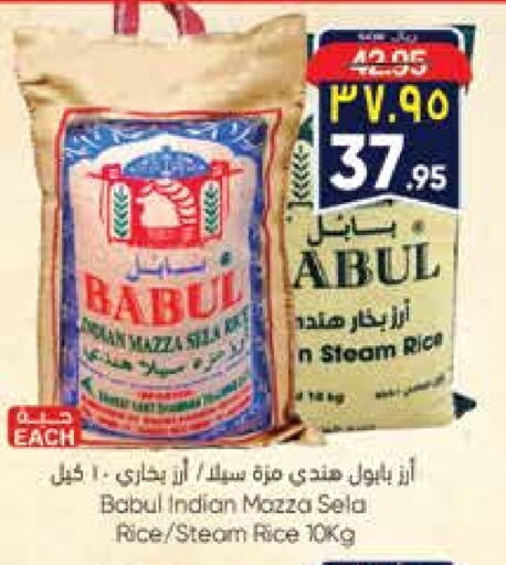 Babul Sella / Mazza Rice available at City Flower in KSA, Saudi Arabia, Saudi - Hail