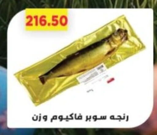 available at جرين هايبر ماركت in Egypt - القاهرة