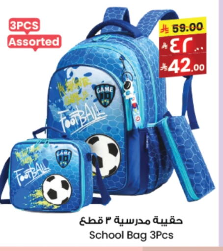 Luggage in City Flower, Saudi Arabia Offers - Saudi Arabia School Bag available at City Flower in KSA, Saudi Arabia, Saudi - Arar