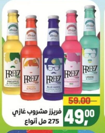Mango Peach Lemon available at Safeer market in Egypt - Cairo