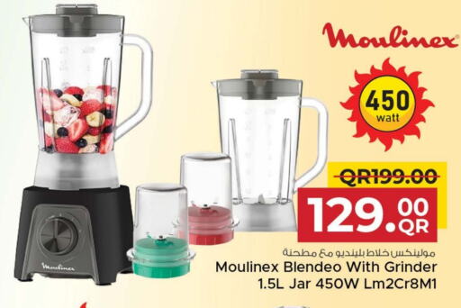 أوكاي خلاط/مطحنة available at مركز التموين العائلي in قطر - الريان
