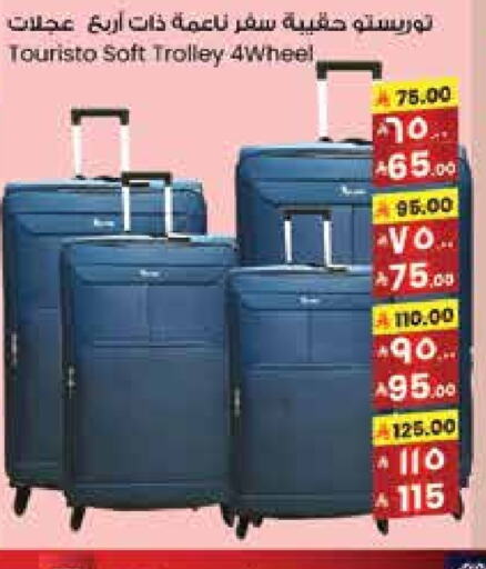 Luggage in City Flower, Saudi Arabia Offers - Saudi Arabia Trolley available at City Flower in KSA, Saudi Arabia, Saudi - Najran