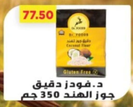 available at Green Hypermarket in Egypt - Cairo