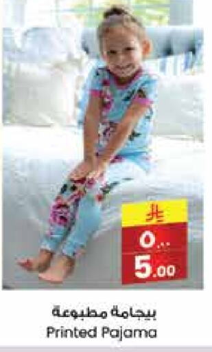 Kids Wear in City Flower, Saudi Arabia Offers - Saudi Arabia available at City Flower in KSA, Saudi Arabia, Saudi - Al Khobar
