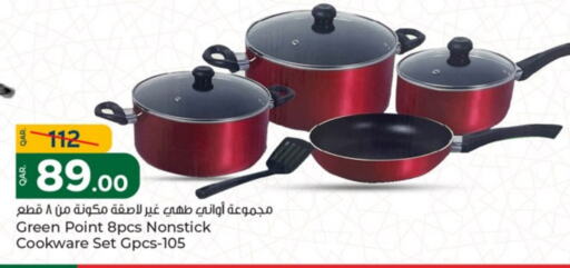 تجهيزات المطابخ in باريس هايبرماركت, قطر Offers - قطر available at باريس هايبرماركت in قطر - أم صلال