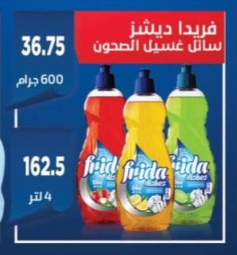 available at Green Hypermarket in Egypt - Cairo