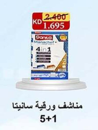 available at Fahd Al Ahmad Cooperative Society in Kuwait - Ahmadi Governorate