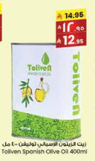 Oil & Ghee in City Flower, Saudi Arabia Offers - Saudi Arabia Olive Oil available at City Flower in KSA, Saudi Arabia, Saudi - Al-Kharj