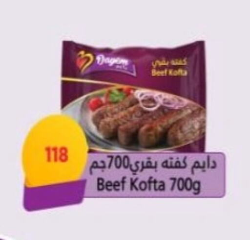 Beef available at Green Hypermarket in Egypt - Cairo
