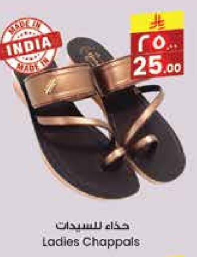 Footwear in City Flower, Saudi Arabia Offers - Saudi Arabia available at City Flower in KSA, Saudi Arabia, Saudi - Al-Kharj