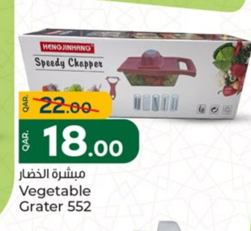 تجهيزات المطابخ in باريس هايبرماركت, قطر Offers - قطر available at باريس هايبرماركت in قطر - أم صلال