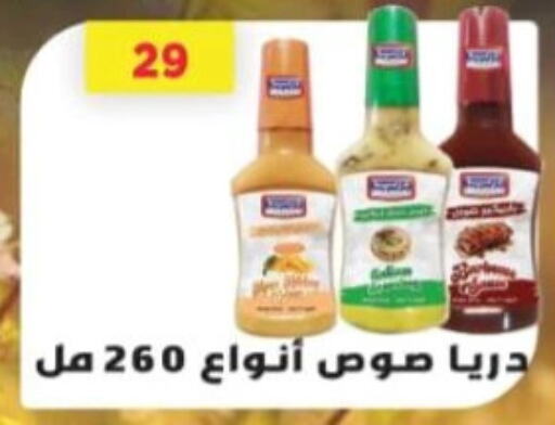 Sauces & Spreads in Green Hypermarket, Egypt Offers - Egypt available at Green Hypermarket in Egypt - Cairo