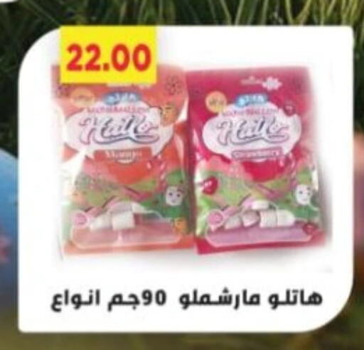 available at جرين هايبر ماركت in Egypt - القاهرة