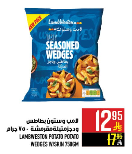 Frozen Food in Abraj Hypermarket, Saudi Arabia Offers - Saudi Arabia Potato available at Abraj Hypermarket in KSA, Saudi Arabia, Saudi - Mecca