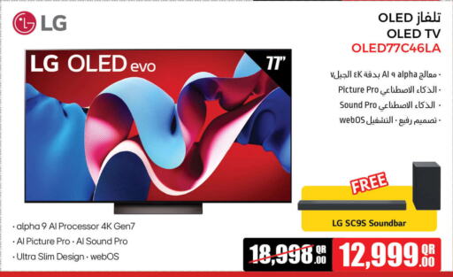 إل جي تلفاز OLED available at جمبو للإلكترونيات in قطر - الريان