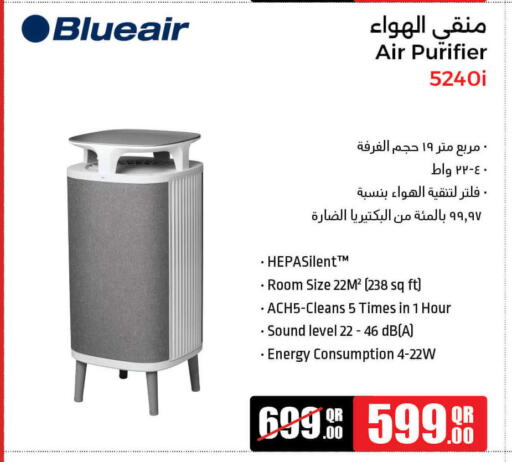 الأدوات المنزلية الصغيرة in جمبو للإلكترونيات, قطر Offers - قطر منقي الهواء available at جمبو للإلكترونيات in قطر - الريان