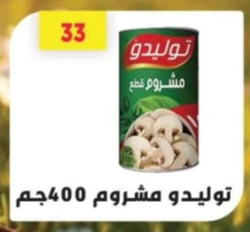 Canned & Packeted in Green Hypermarket, Egypt Offers - Egypt available at Green Hypermarket in Egypt - Cairo