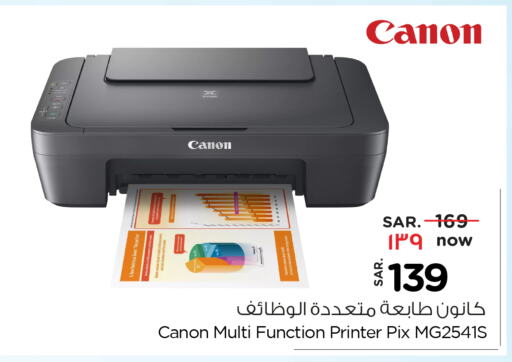 Printer in Hyper Al Wafa, Saudi Arabia Offers - Saudi Arabia CANON Inkjet available at Hyper Al Wafa in KSA, Saudi Arabia, Saudi - Riyadh
