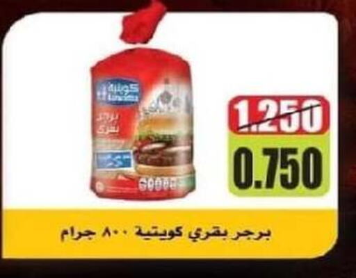 available at Fahd Al Ahmad Cooperative Society in Kuwait - Ahmadi Governorate