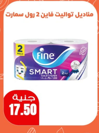 FINE available at Ghallab Market in Egypt - Cairo