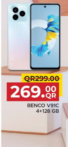 جوالات in مركز التموين العائلي, قطر Offers - قطر بينكو available at مركز التموين العائلي in قطر - الريان