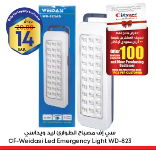 available at ستي فلاور in مملكة العربية السعودية, السعودية, سعودية - عرعر