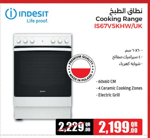 أدوات المطبخ in جمبو للإلكترونيات, قطر Offers - قطر إنديسيت available at جمبو للإلكترونيات in قطر - الريان