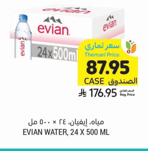 EVIAN available at Tamimi Market in KSA, Saudi Arabia, Saudi - Al Hasa